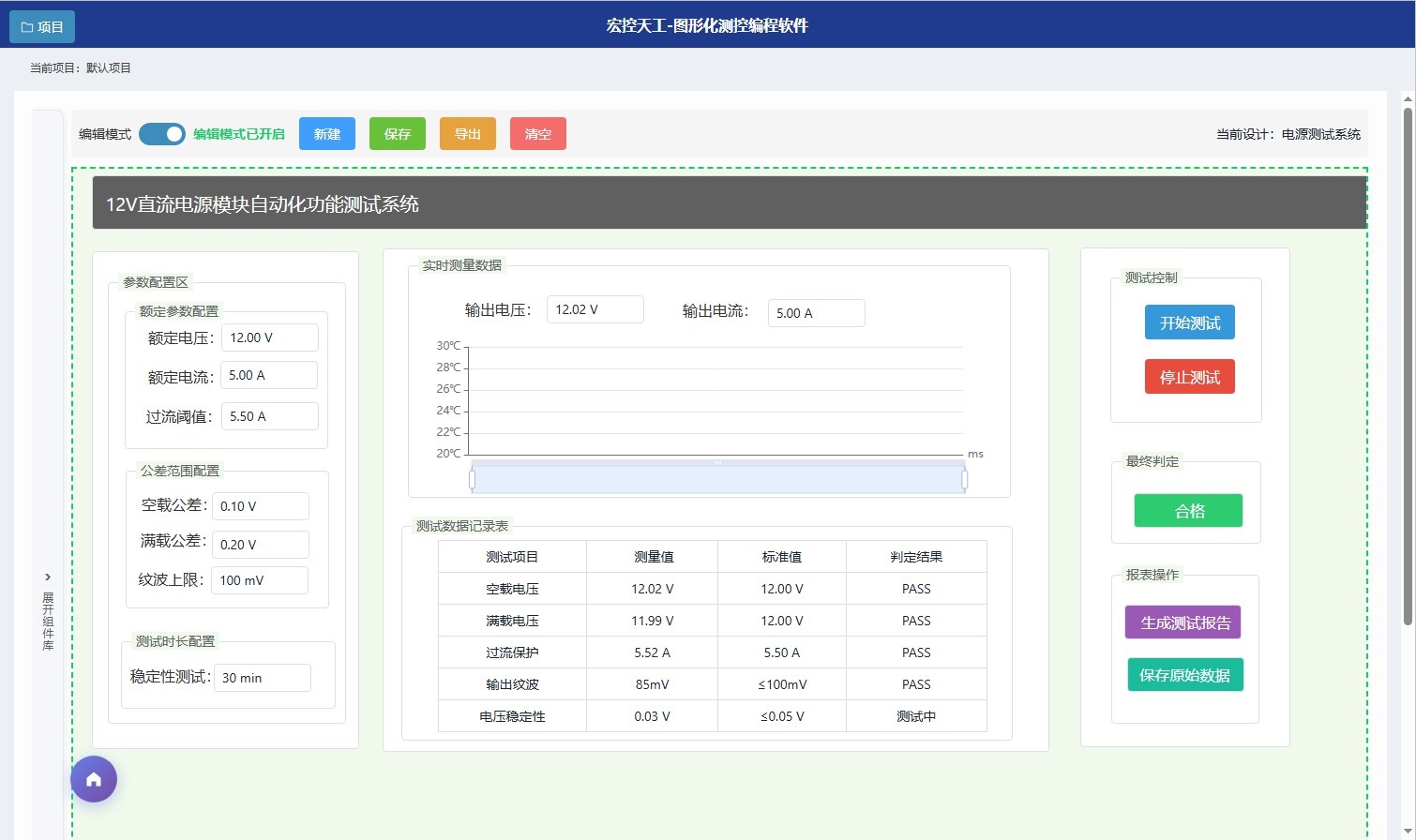 天工测控拖拽编程界面